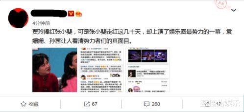 爆料娱乐圈势力的小说 第3张 爆料娱乐圈势力的小说 第3张