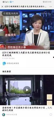 广东网红爆料新闻视频大全,新闻视频大全精彩瞬间回顾 第1张 广东网红爆料新闻视频大全,新闻视频大全精彩瞬间回顾 第1张