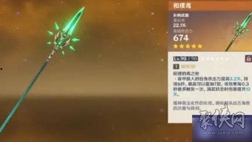 原神最新3.3卡池爆料,新角色与限定武器,惊喜连连! 第2张 原神最新3.3卡池爆料,新角色与限定武器,惊喜连连! 第2张