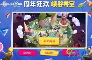 快乐宝贝峡谷爆料视频  第2张